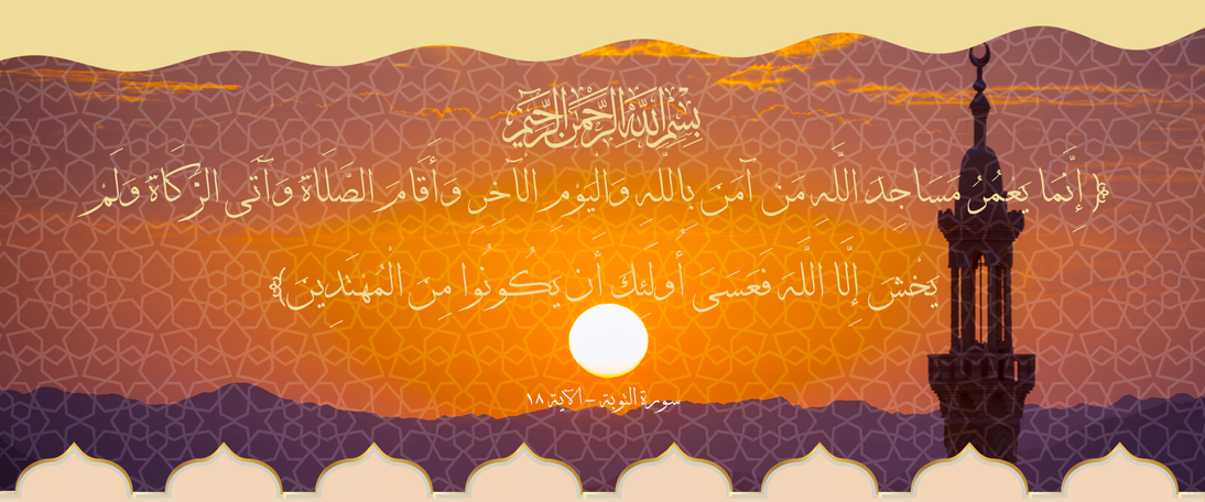جمعية مثابة للمساجد